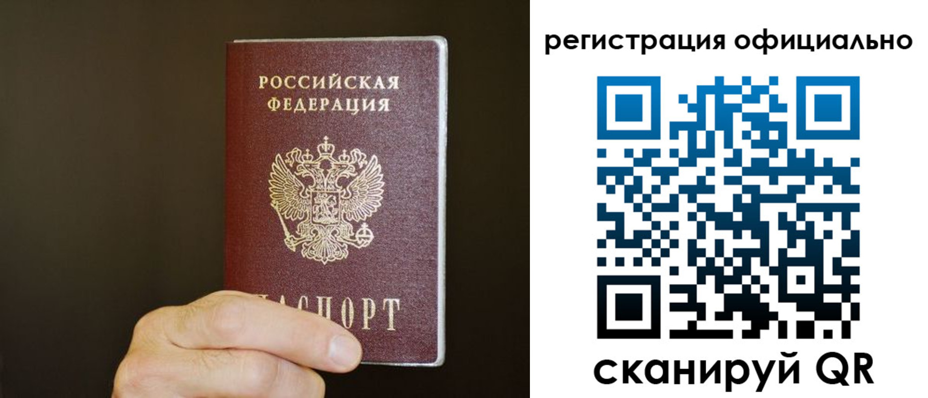 миграционный учет в Архангельске